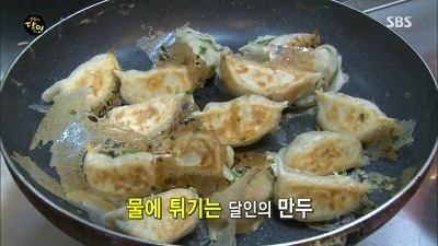 생활의 달인 용산 수전포만두.jpg | 인스티즈