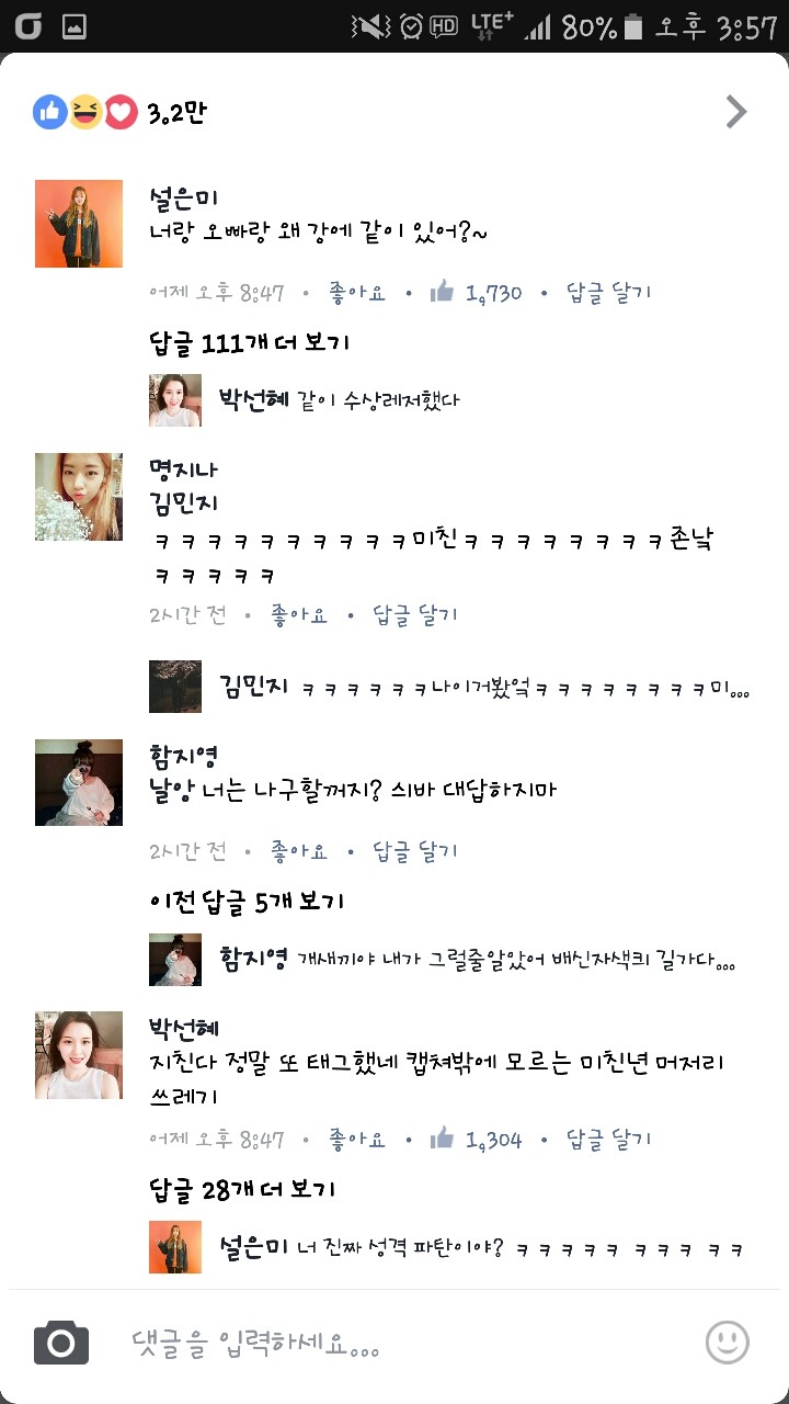 성격파탄 여대생 | 인스티즈