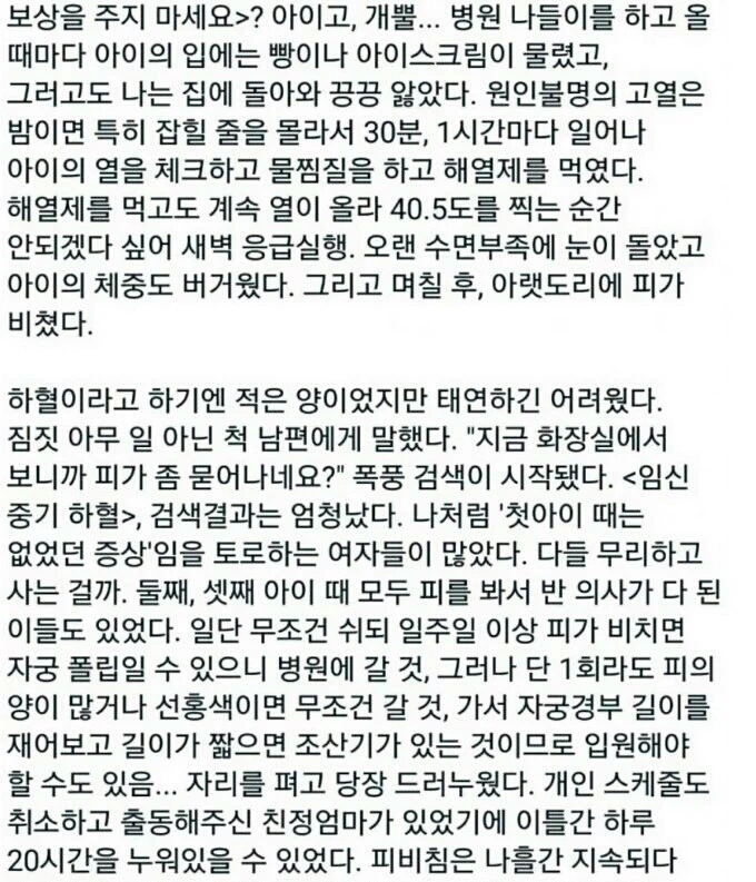 임신에 대하여 | 인스티즈