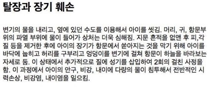 조두순의 출소일 2020년 | 인스티즈