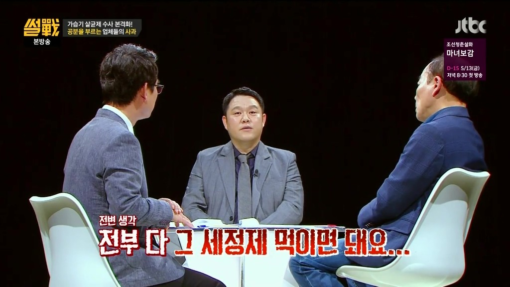[썰전] 전원책이 말하는 옥시 처벌방법.jpg | 인스티즈