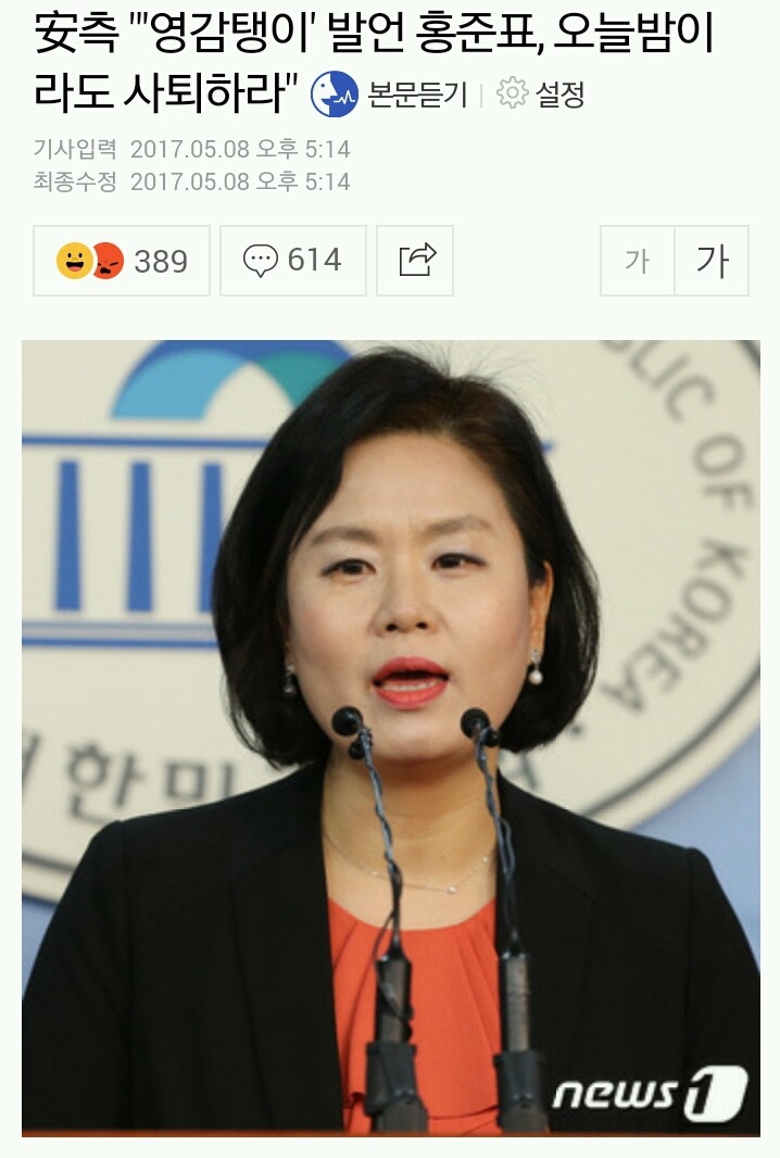 마음급한 국민의당 | 인스티즈