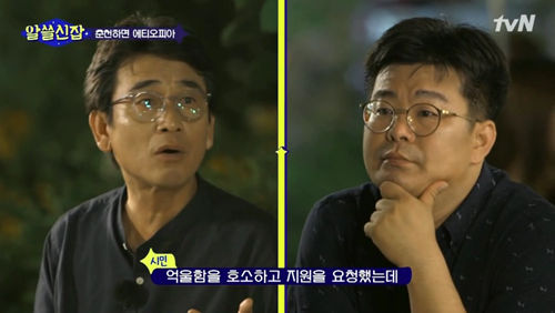 [알쓸신잡] 에티오피아 참전 용사 이야기. jpg (데이터주의) | 인스티즈