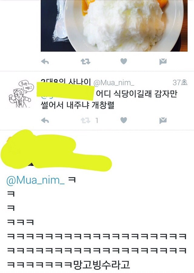 감자카레.JPG | 인스티즈