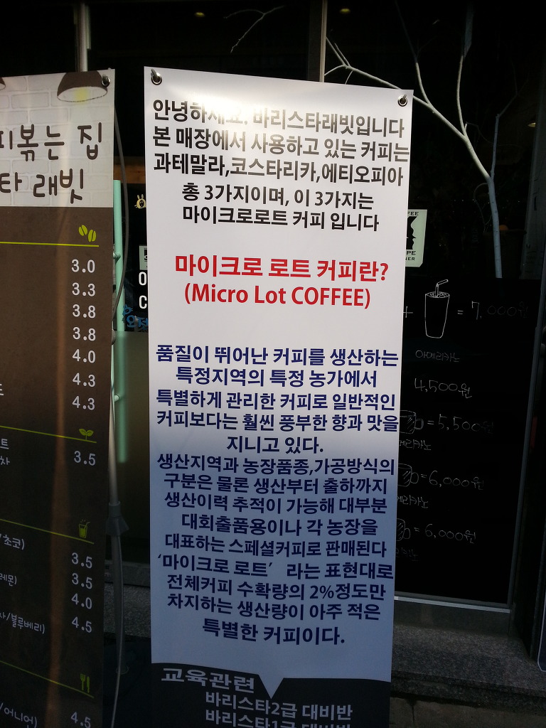 바리스타래빗 이미지