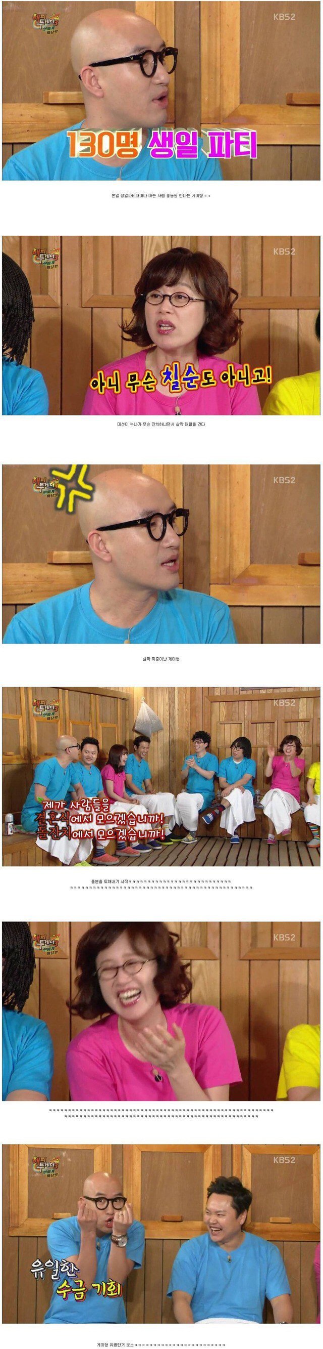 홍석천이 생일파티에 사람들을 많이 부르는 이유.jpg | 인스티즈