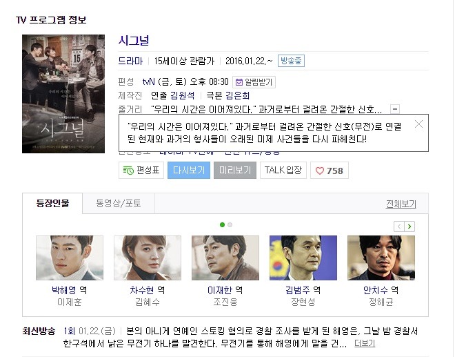 tvN vs JTBC 드라마 맞대결 | 인스티즈