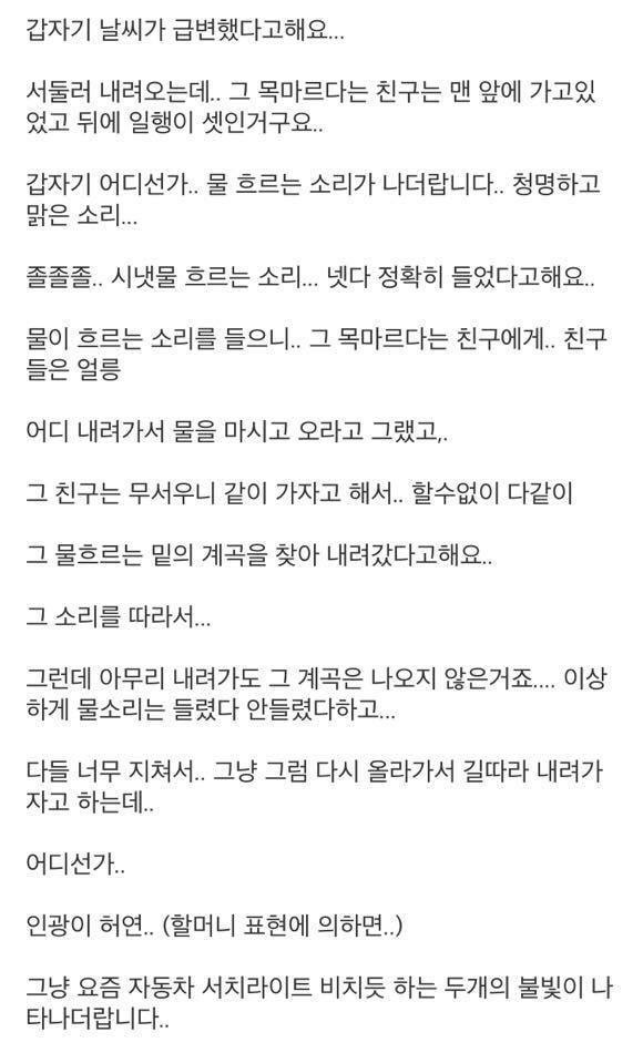 곧 개봉하는 영화 "장산범" 실제 목격 괴담 모음 | 인스티즈