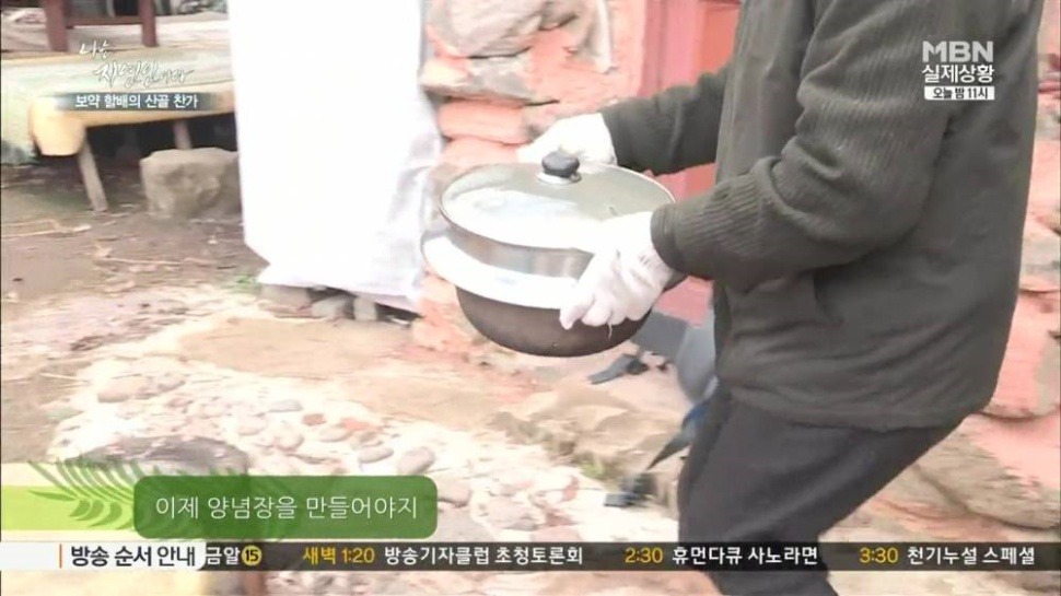 마늘 덕후 나는 자연인이다 | 인스티즈