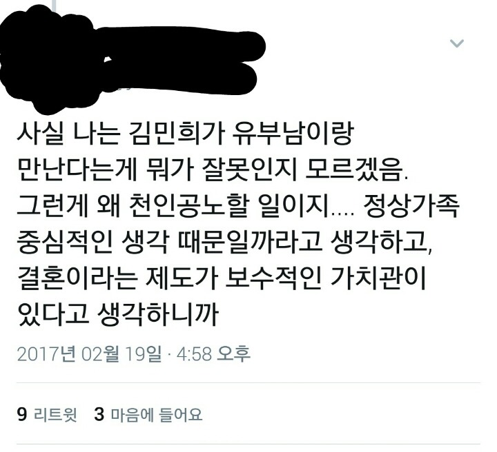유부남이랑 만나는 게 윤리에 어긋나는 짓일까?.twt | 인스티즈