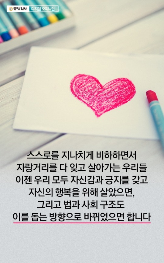 자랑스런 대한민국을 헬조선이라 비하하는 당신에게 | 인스티즈