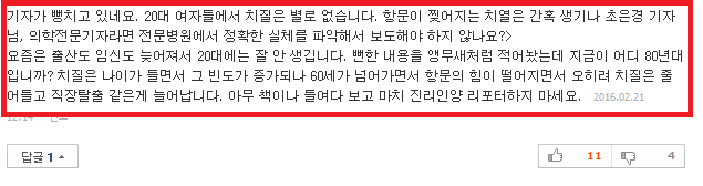 20대 여성이 치질에 취약한 이유 4가지 | 인스티즈