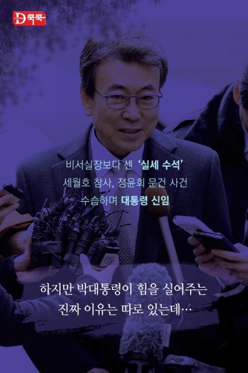칼잡이 우병우 사용설명서 | 인스티즈