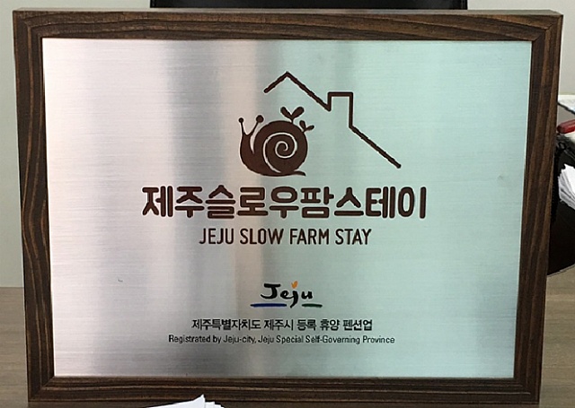 내도펜션 이미지