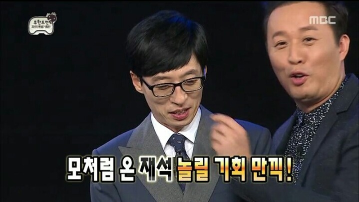 [무한도전] 참 흔치 않은 재석 굴욕의 날 | 인스티즈