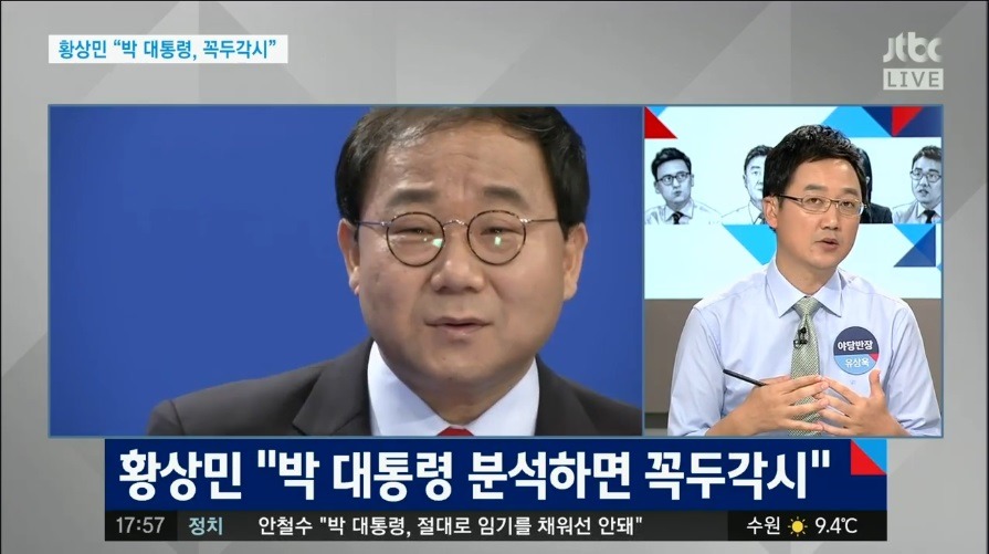 1년전 연세대 심리학과 교수가 말한 박근혜의 심리상태 | 인스티즈