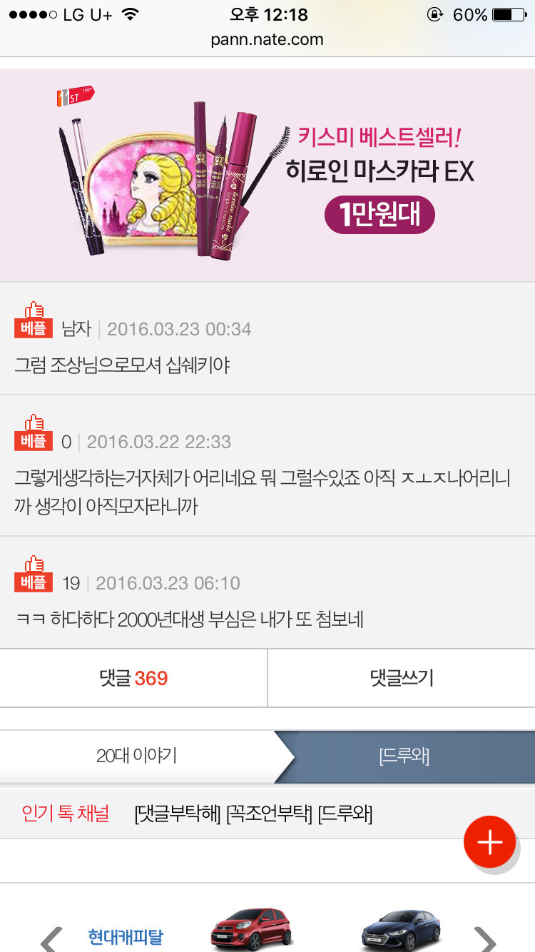 판)90년대생들 다 옛날사람 같애요 | 인스티즈