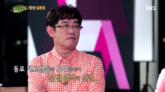 웃찾사 출신 개그우먼이 김준호 소속사에 들어간 이유 | 인스티즈