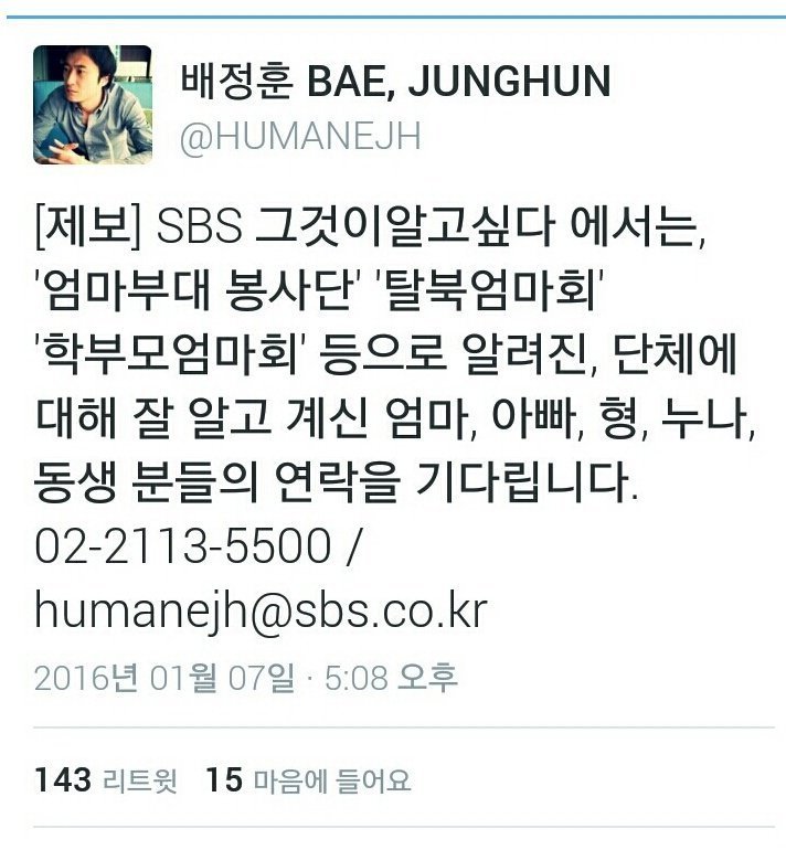 그것이 알고 싶다의 다음 타겟!!! | 인스티즈