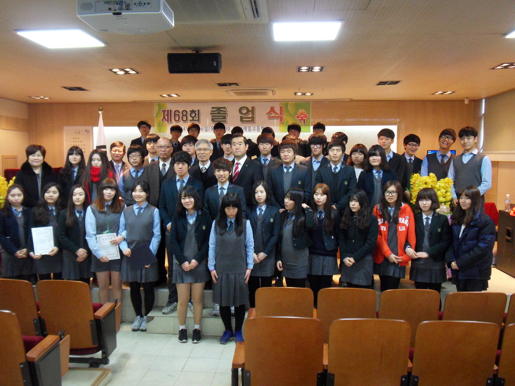 문산제일고등학교 이미지