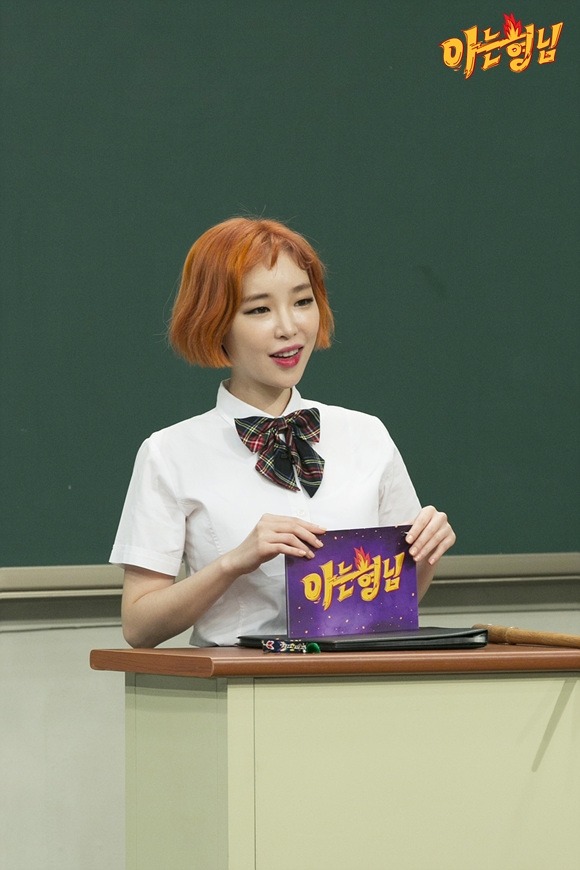 아는형님 가인.jpg | 인스티즈