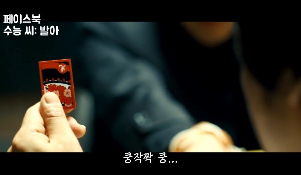 수험생들의 마지막 전쟁 원서영역(feat. 타짜) | 인스티즈