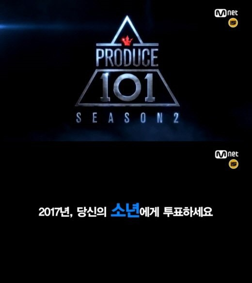 프로듀스 101 시즌2 남자판 기대주 연습생 | 인스티즈