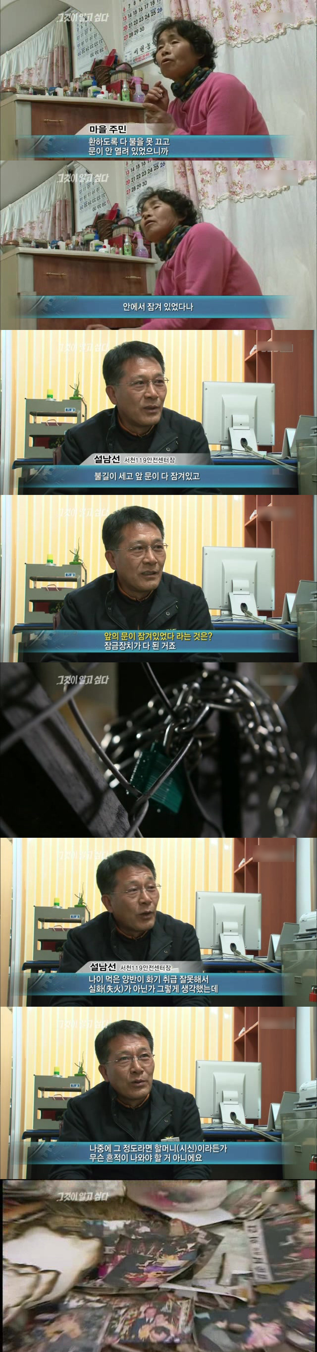개인적으로 그것이 알고싶다에서 가장 무서웠던 에피소드 | 인스티즈