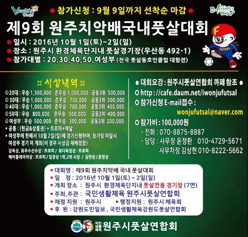 치악환경 이미지