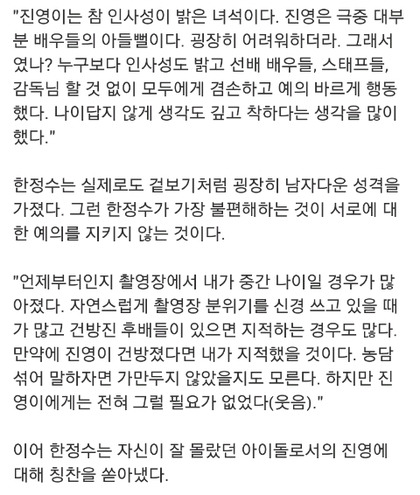 보기와 다르게 인성 좋기로 유명한 아이돌.jpg | 인스티즈