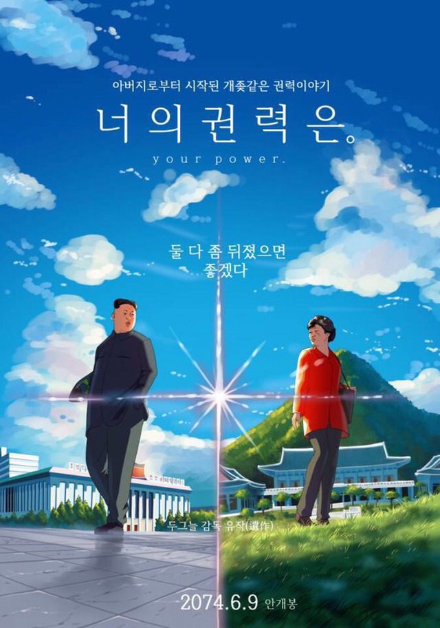 너의 권력은 ... | 인스티즈