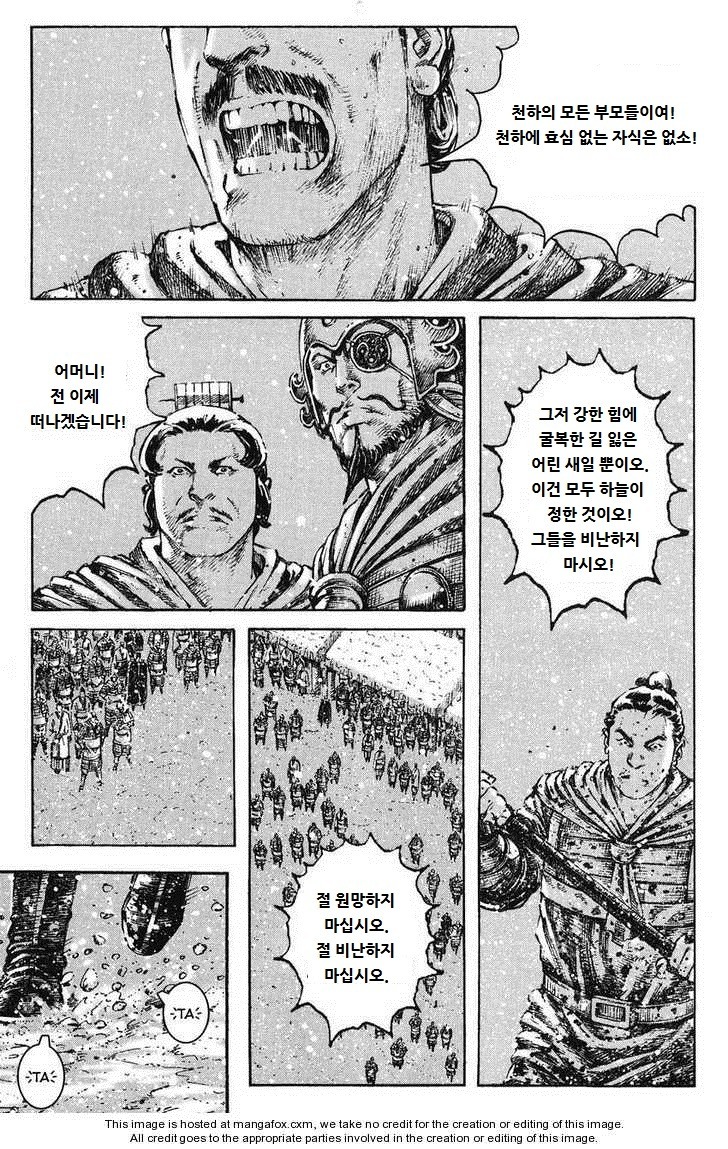 [만화] 삼국지에서 주목받지 못했던 한명의 장수 | 인스티즈