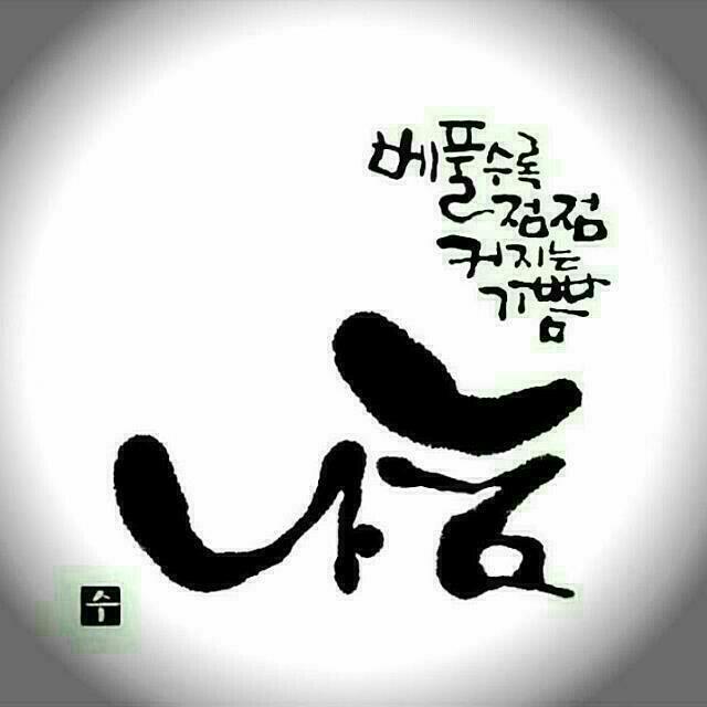 오복 이미지
