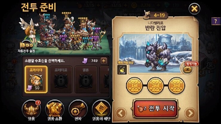 일베 게임의 최후 | 인스티즈