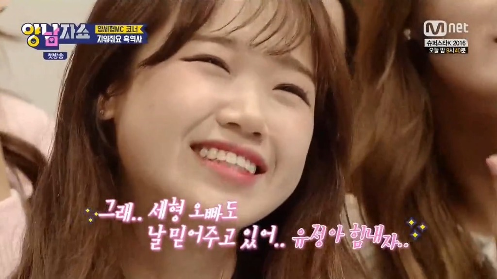 유정이 벌칙인데 멤버들이 더 난리 ㅋㅋ | 인스티즈