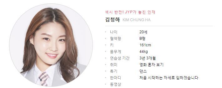 [프로듀스1014회차] 25인 로스터 선정 | 인스티즈