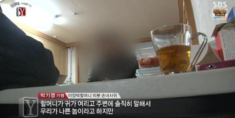 궁금한 이야기Y... 문맹 할머니의 사라진 보험금.... | 인스티즈