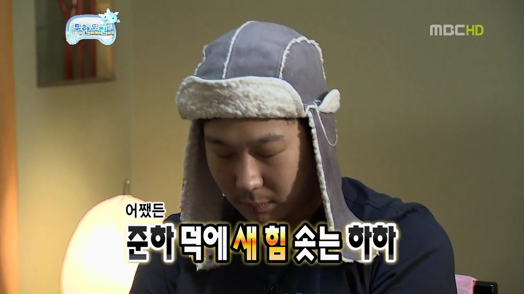[무한도전] 길 & 하하 티키타카 | 인스티즈