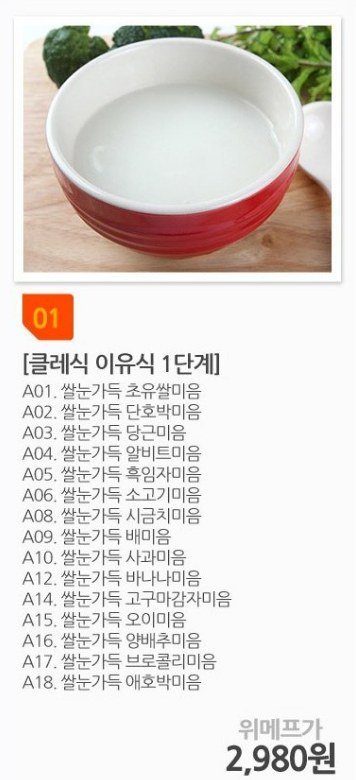 아이가 oo은 못먹는데 빼주세요~ | 인스티즈