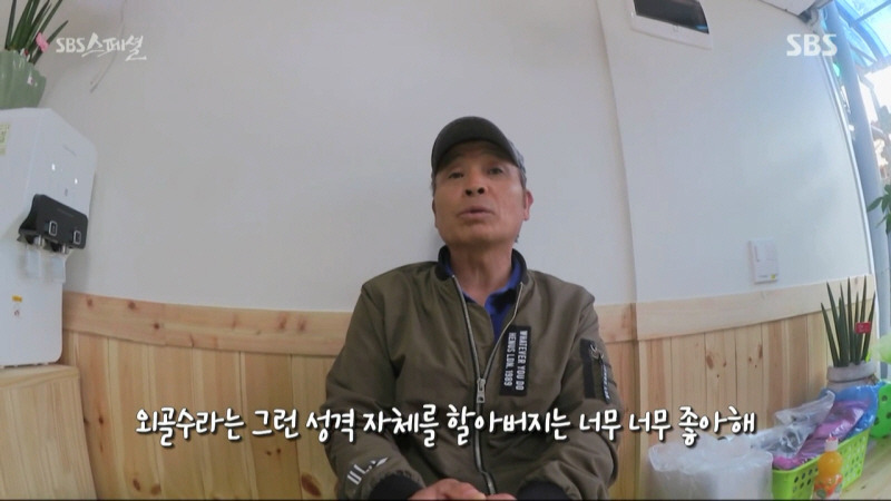 [SBS스페셜] 현지 외할아버지의 표 이동.JPG | 인스티즈