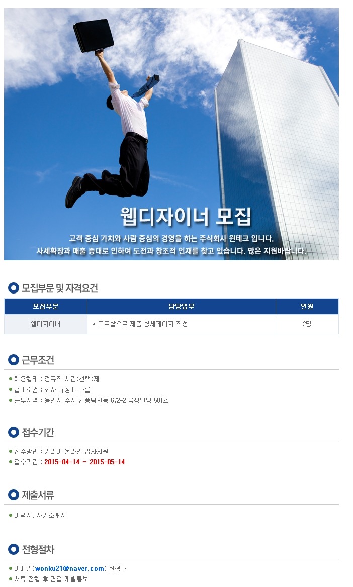 (주)윈테크 이미지