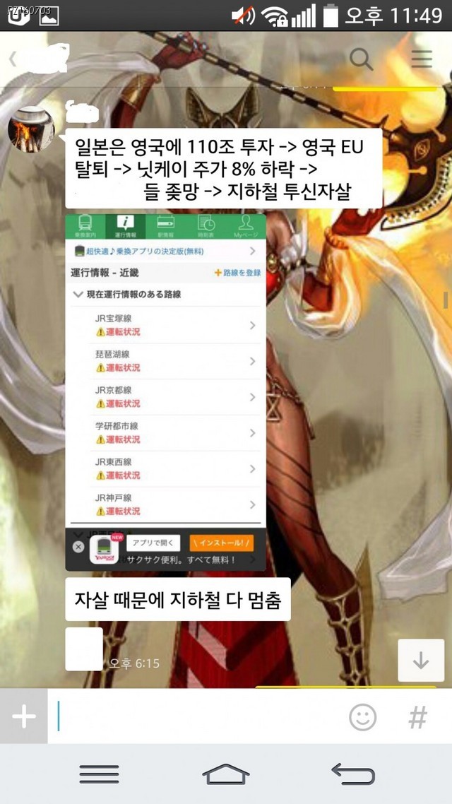 영국 EU 탈퇴의 나비효과 | 인스티즈