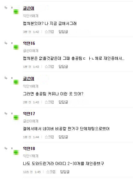 한 보이그룹의 소름돋는 음원조작과 수법의 정황 | 인스티즈