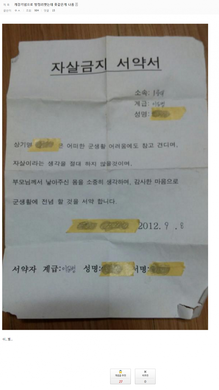 국방부: 군생활이 힘들어서 자살하는 병사들이 있다고? | 인스티즈