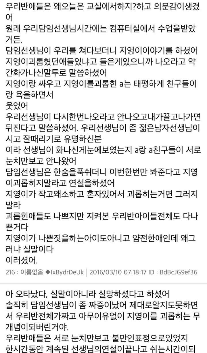 [스레딕] 지영이 4 | 인스티즈