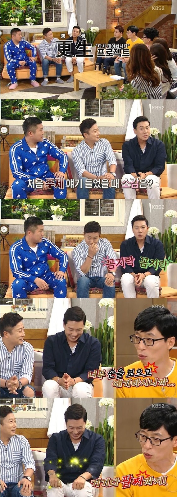 이상민의 후회리스트 | 인스티즈