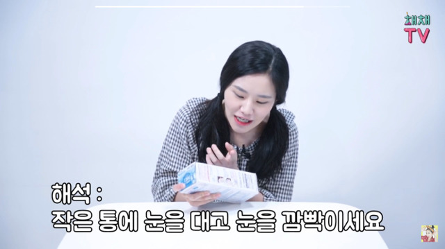 채채의 아이봉 제일 쎈거 리뷰 | 인스티즈