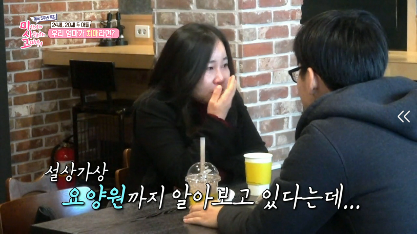 치매라는 말을 들은 아들들의 반응.jpg | 인스티즈