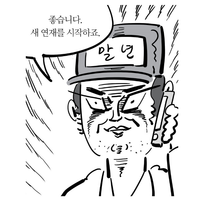 [이말년수필] 이말년서유기말고 이말년이 연재하고 있는 또 다른 웹툰 | 인스티즈