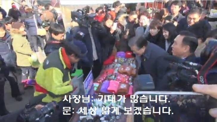 사장님이 문재인의 안경을 닦아준이유.jpg | 인스티즈